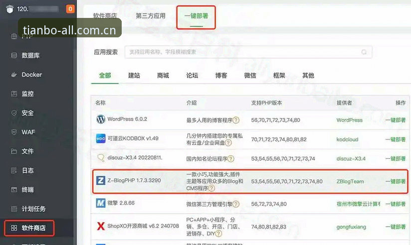 TCB官网安装教程 TCB官网安装完整指南:从零开始掌握天博体育官网操作全流程