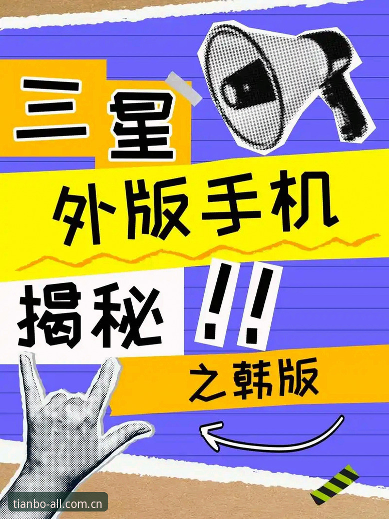 深度揭秘：皇马主席选举风波背后的权力博弈与私有化悬念