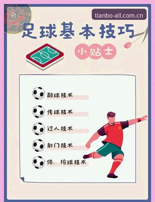 天博怎么下载 天博体育官网下载实用指南:从入门到精通的操作技巧