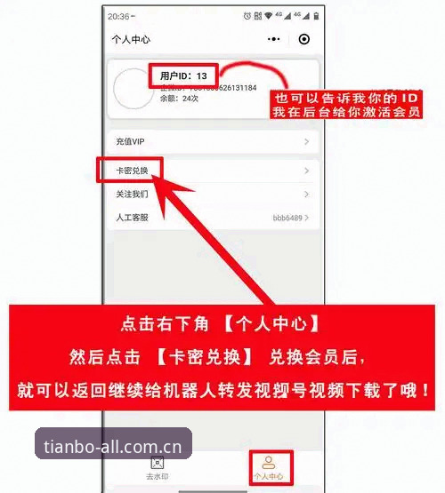 掌握TCB注册iOS版的实用技巧，天博体育官网轻松上手